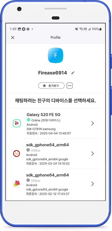 Device management
